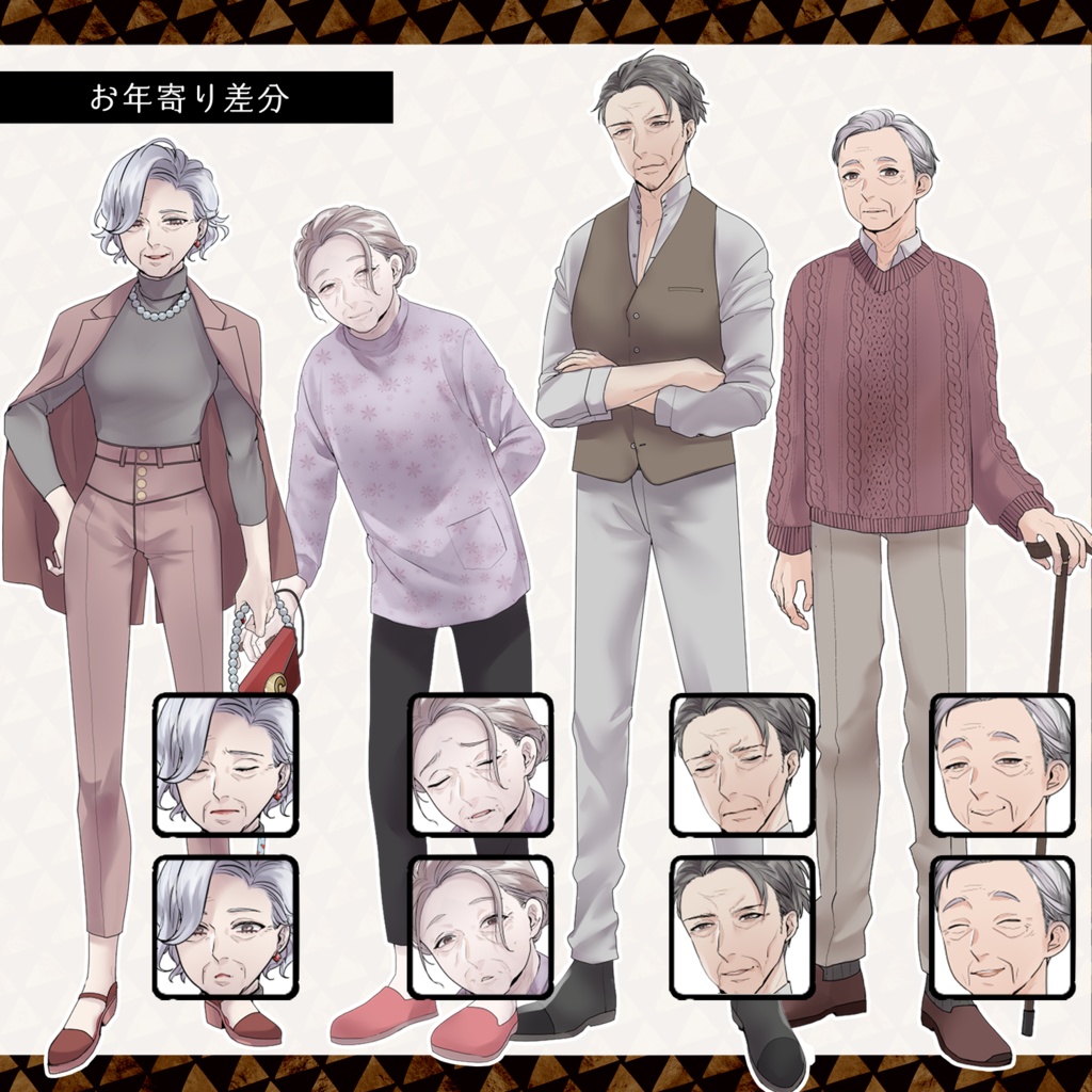 こどもとお年寄り立ち絵セット