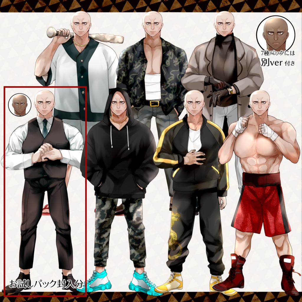 スキンヘッド立ち絵