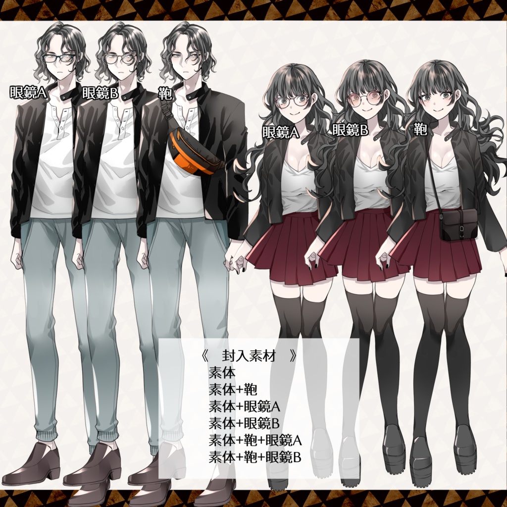 男女立ち絵セット 2