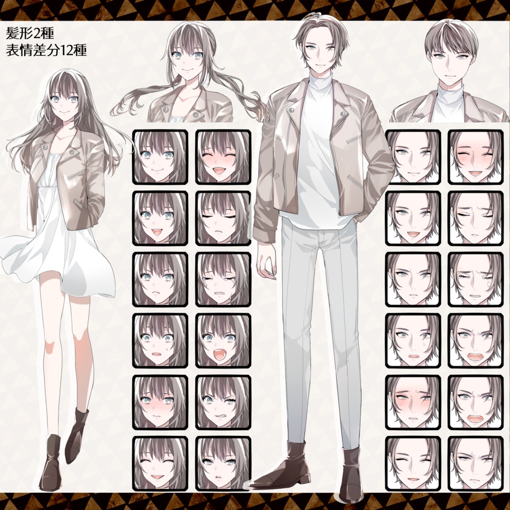 男女立ち絵パック / チェンソー