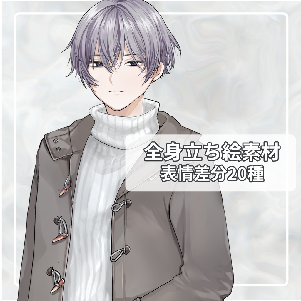 男性立ち絵素材