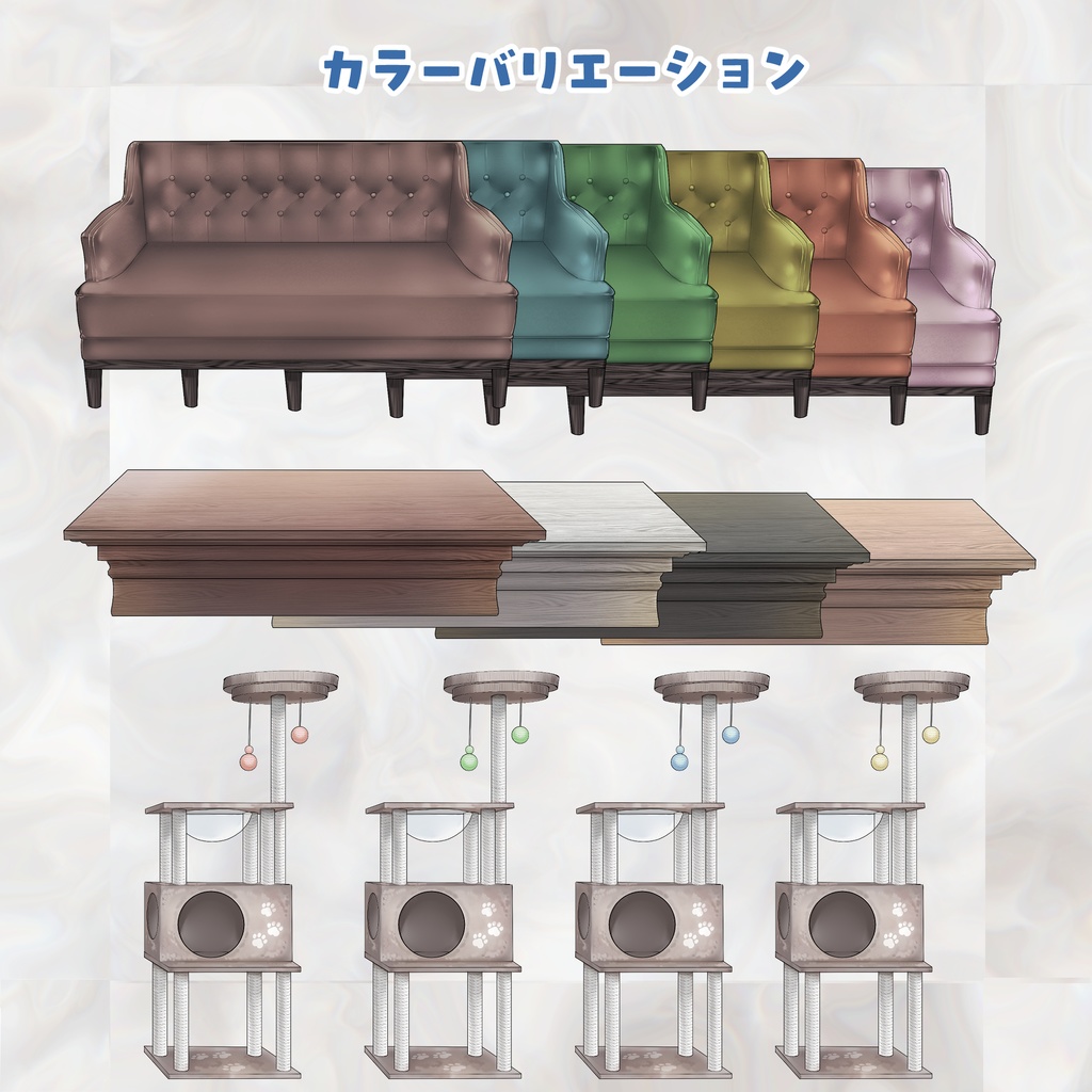 【VTuberさん向け】 ソファテーブルセット 🐈せんきょねこ🐈【配信素材】