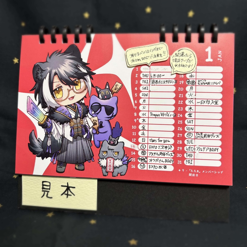 【非公式】Bosu&Buka Calendar