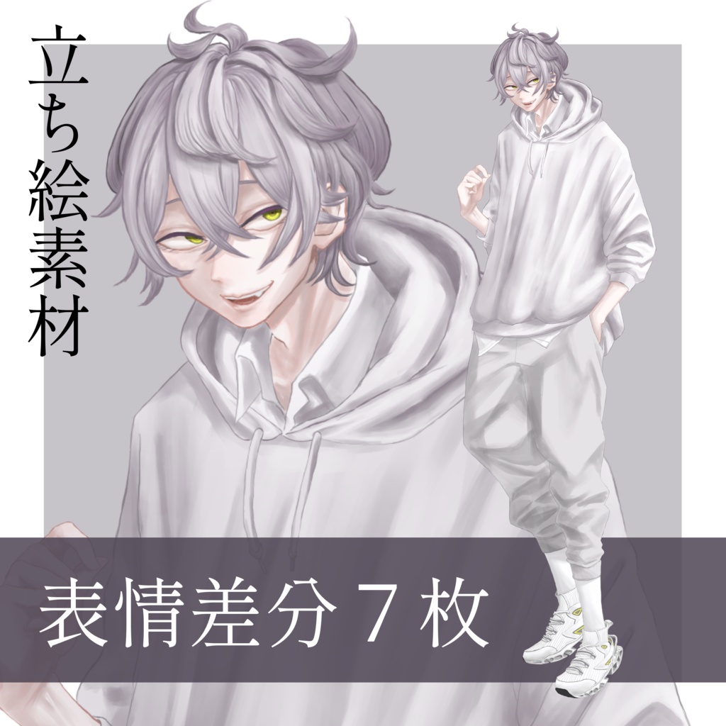 【立ち絵】色素薄い・胡散臭い男性