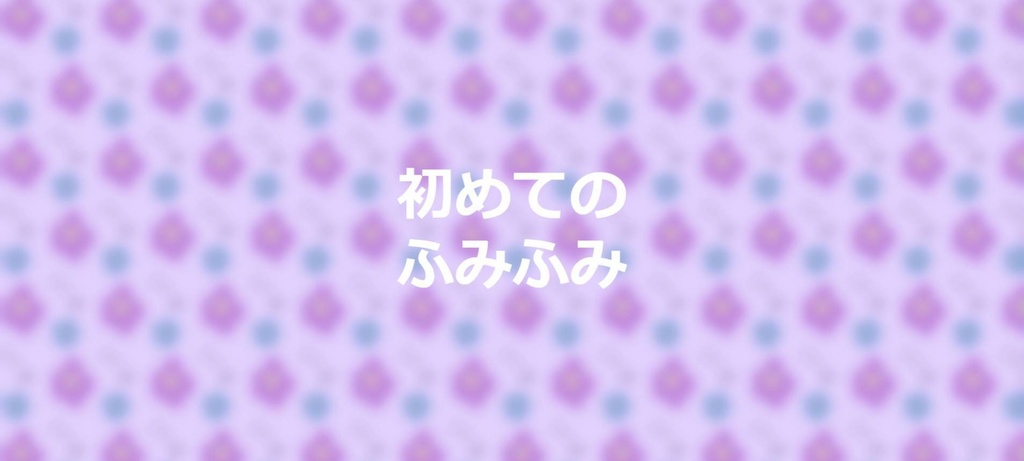 【新商品】ほっけの初めてムービー
