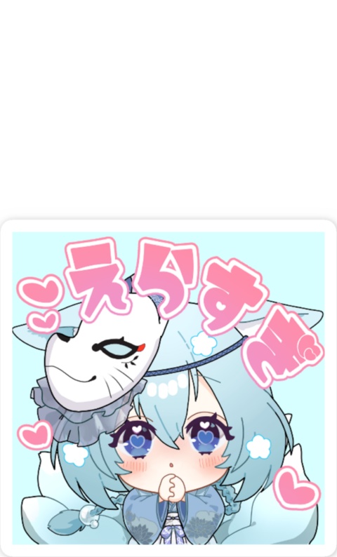 エモートステッカー5種