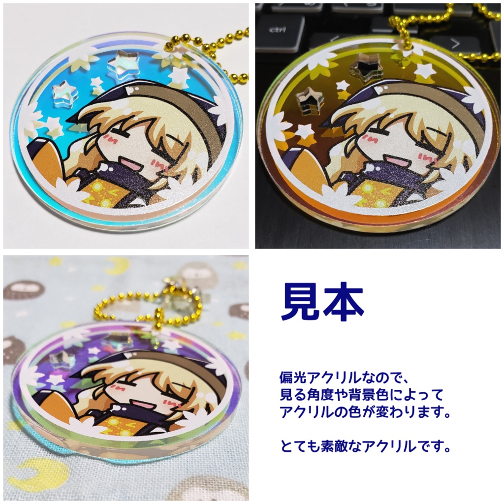 隠岐奈さまアクキー