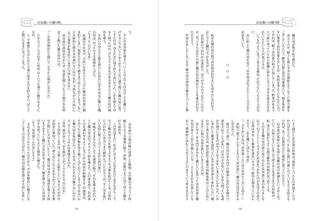 数ある本丸の二振のはなし