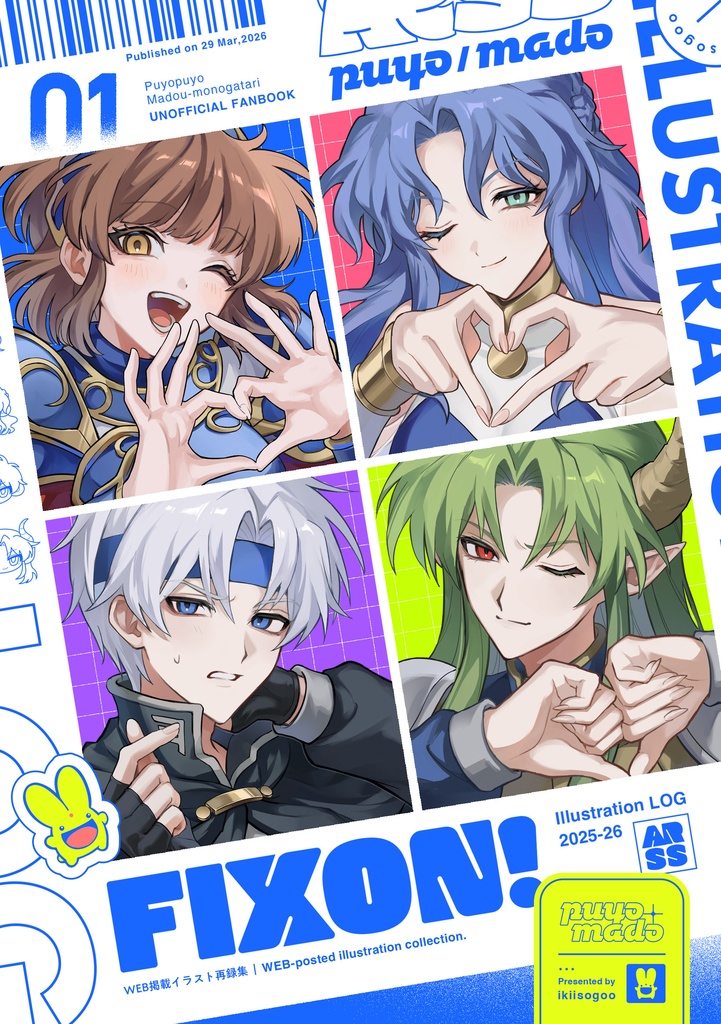 再録イラスト本  | FIXON!