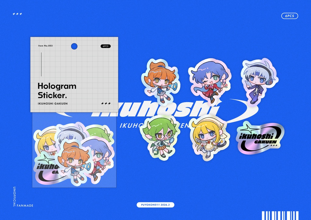 ホログラムステッカー(6枚セット)