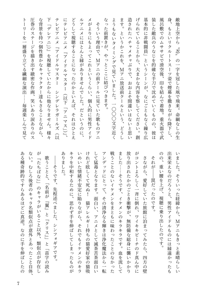 理由(ワケ)あって、感想文!