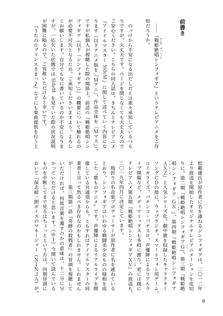 理由(ワケ)あって、感想文!