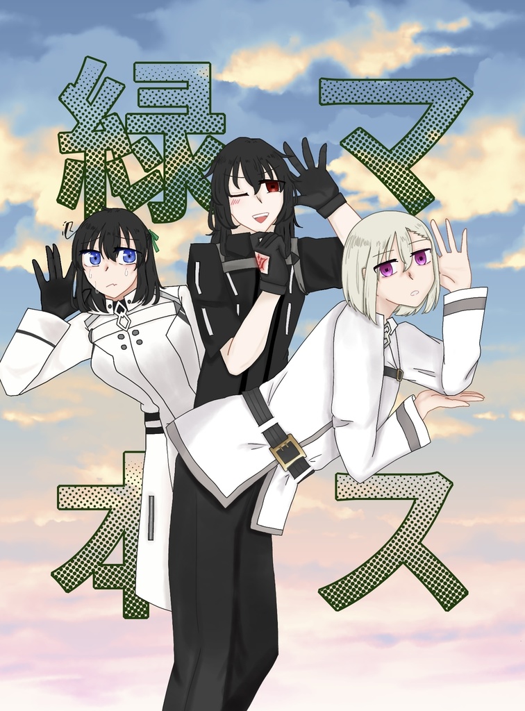 緑の弓兵のマスターの話