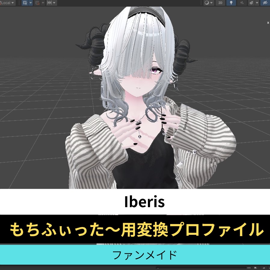 【無料\free】Iberis もちふぃった～用変換プロファイル 非公式
