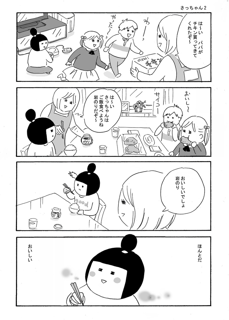 そこのけ!special