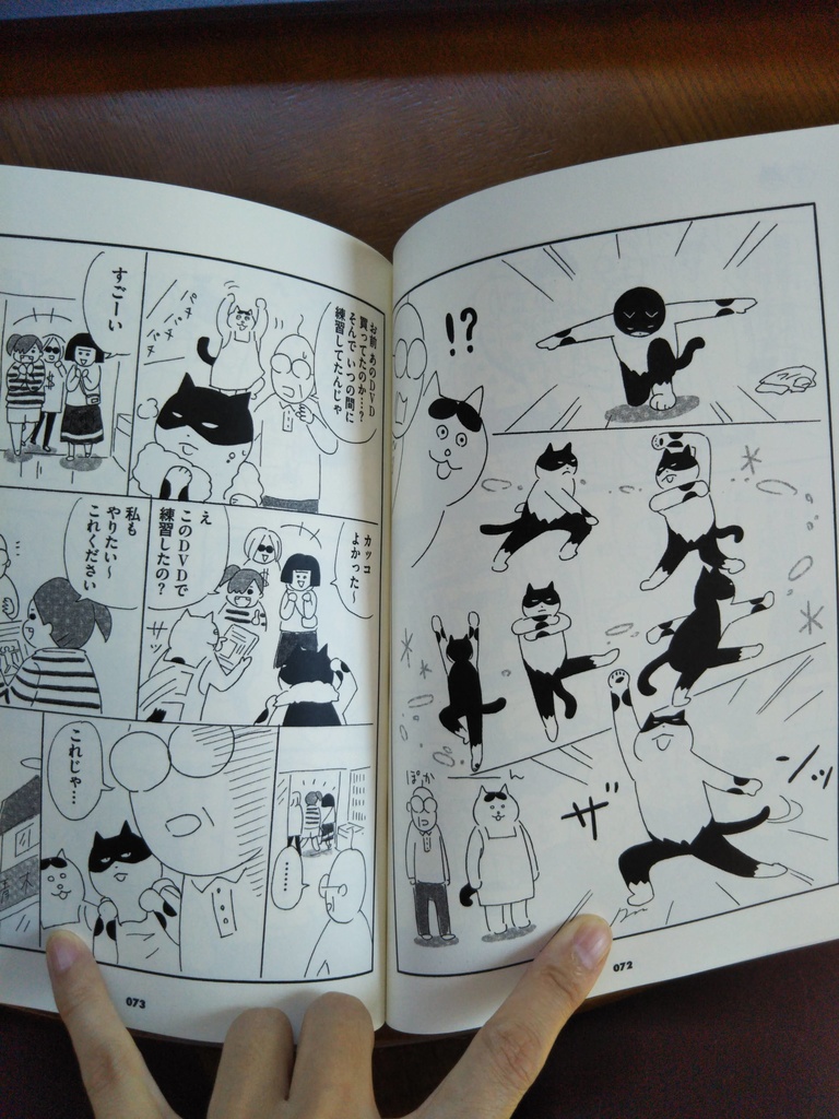 新装版 ねこ書店