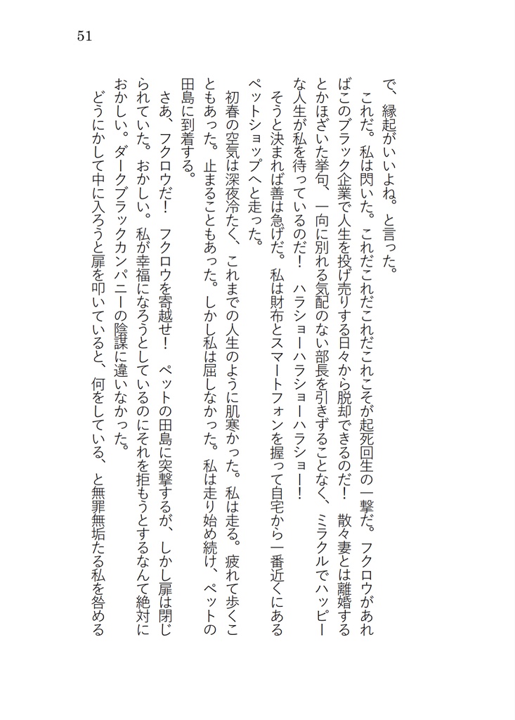 アルファ発条複合式0744a不条理的条理(世界)