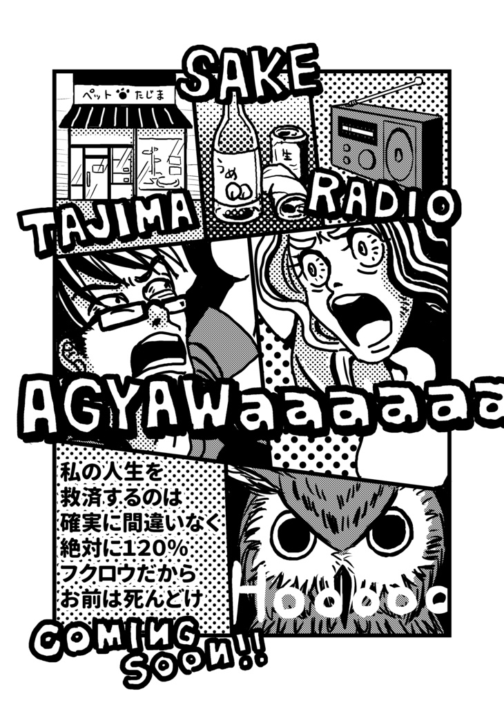 アルファ発条複合式0744a不条理的条理(世界)