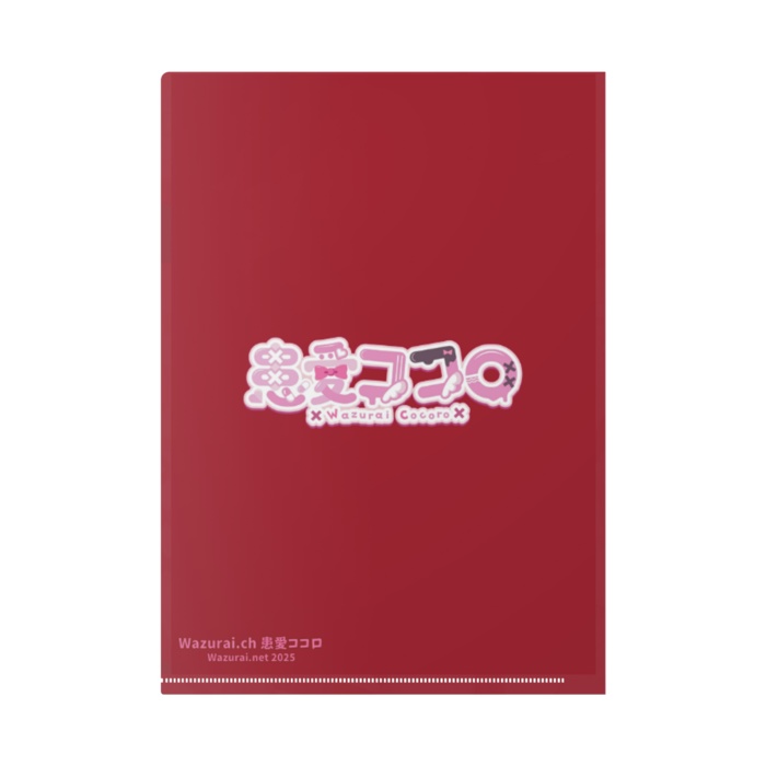 2周年!記念クリアファイル☆