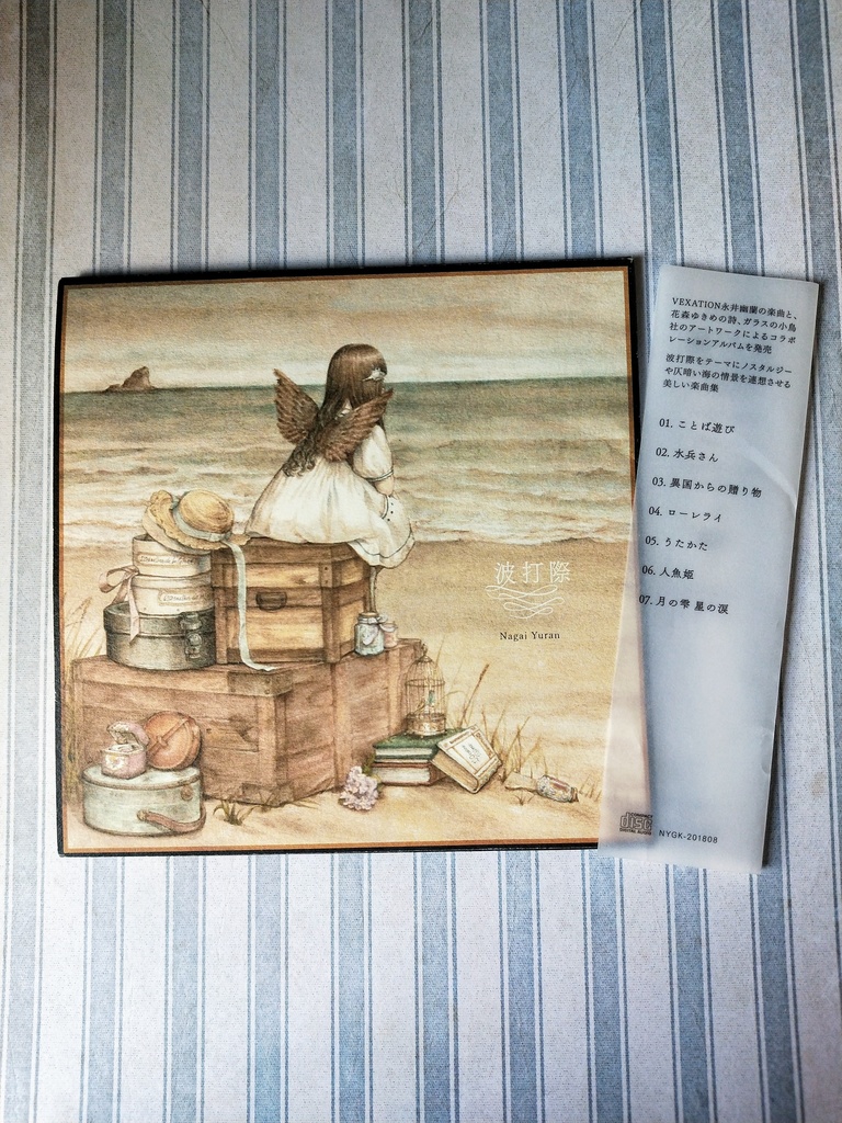 CDアルバム「波打際」 - おさぼりぬ商店 - BOOTH