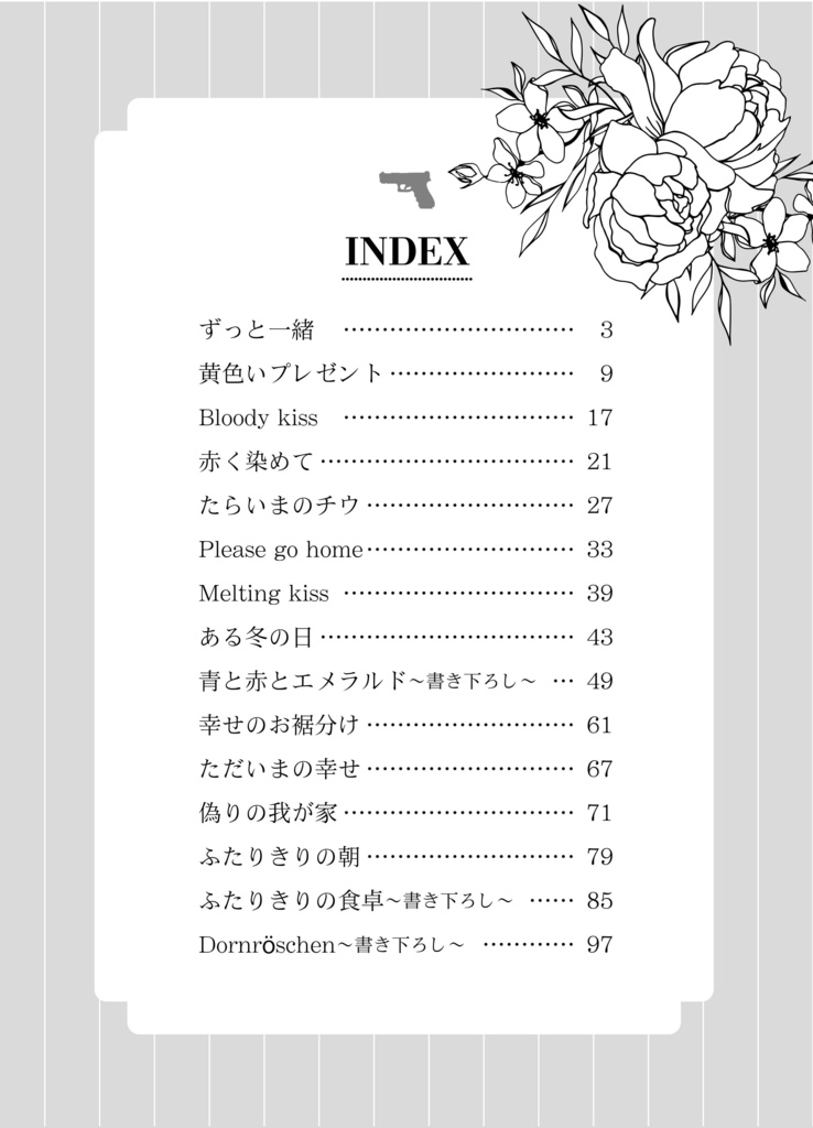 Abiding Memory of … Ⅱ