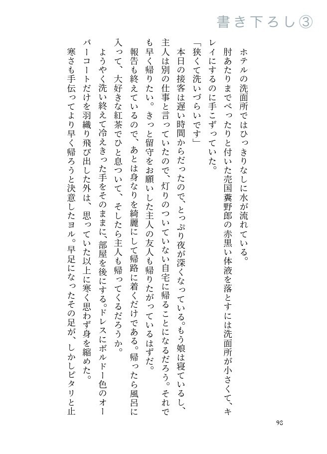 Abiding Memory of … Ⅱ