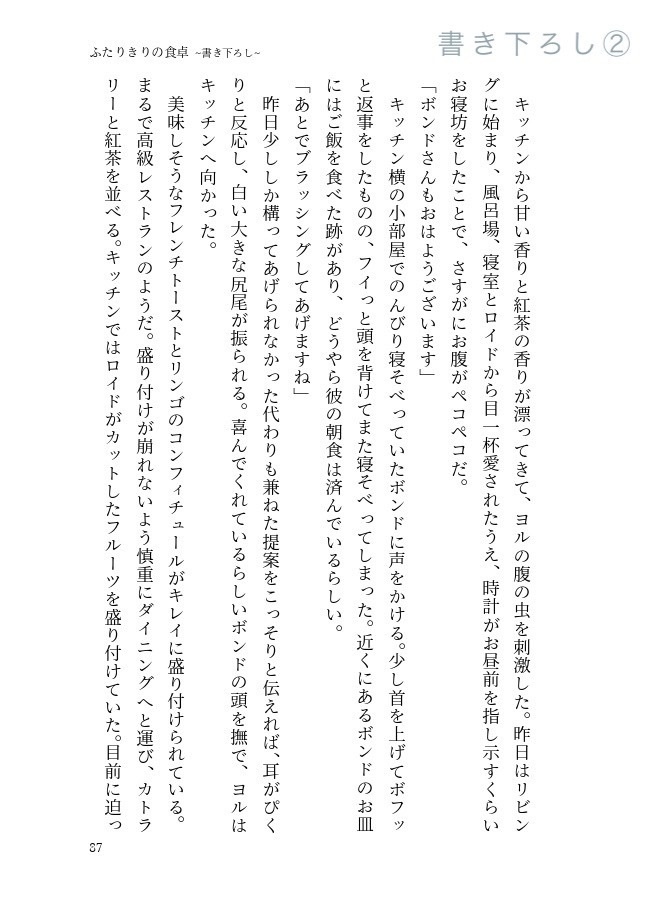 Abiding Memory of … Ⅱ