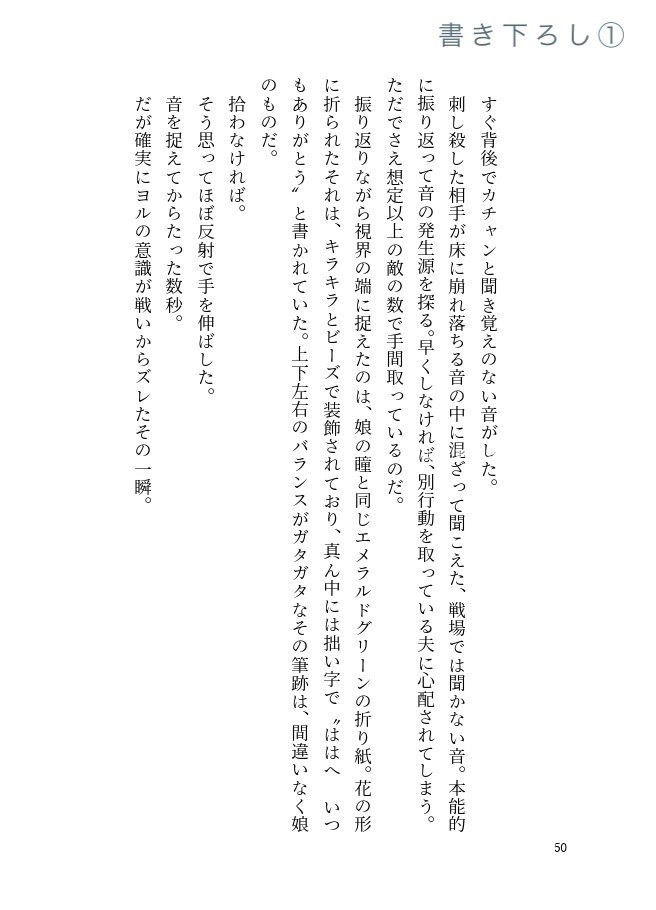 Abiding Memory of … Ⅱ