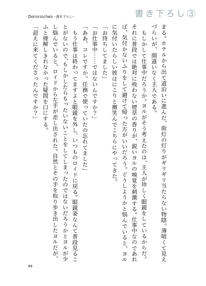 Abiding Memory of … Ⅱ