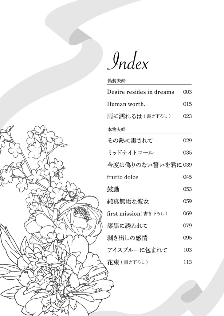 Abiding Memory of … 3