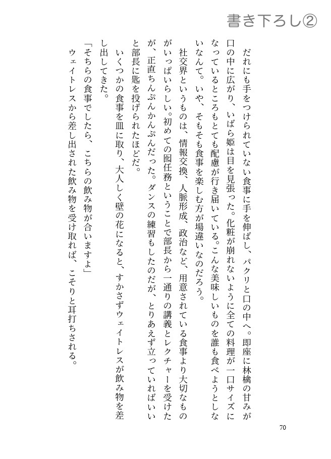 Abiding Memory of … 3