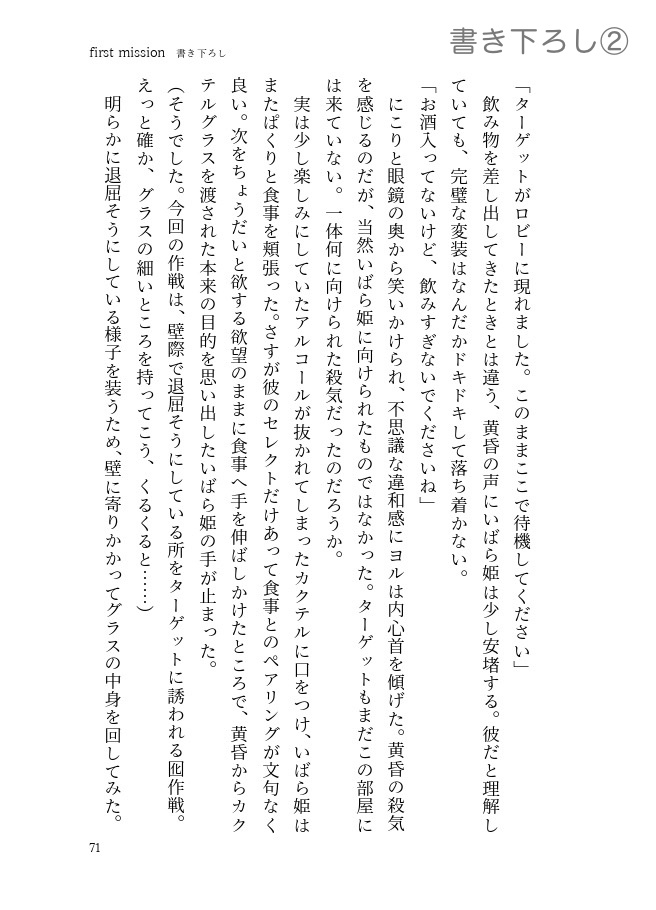 Abiding Memory of … 3