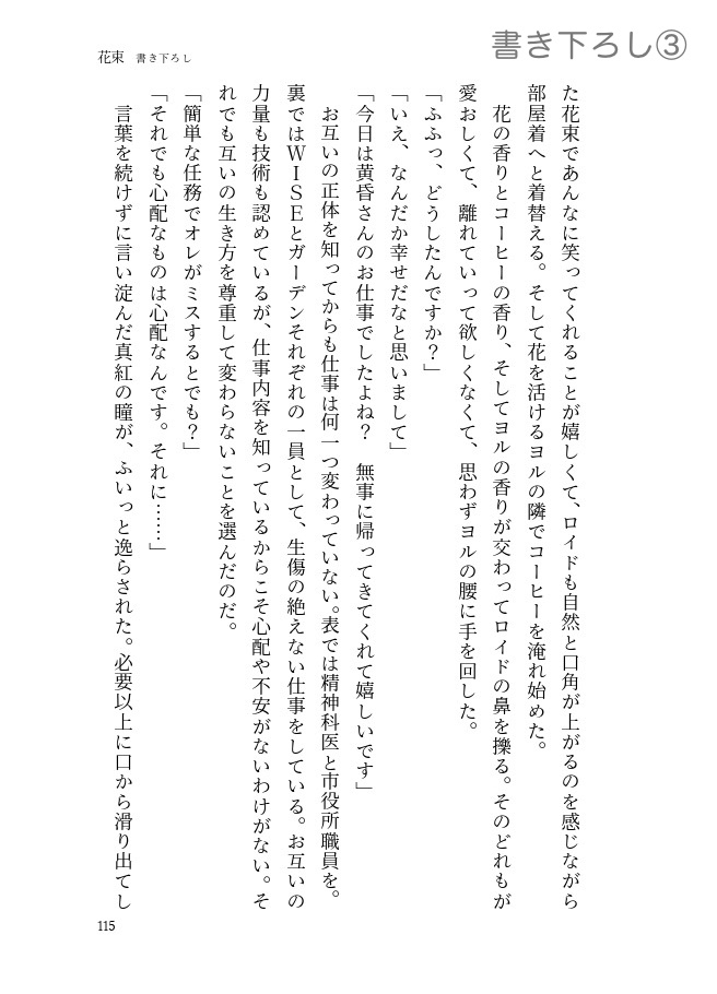 Abiding Memory of … 3