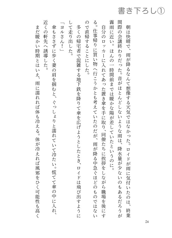 Abiding Memory of … 3