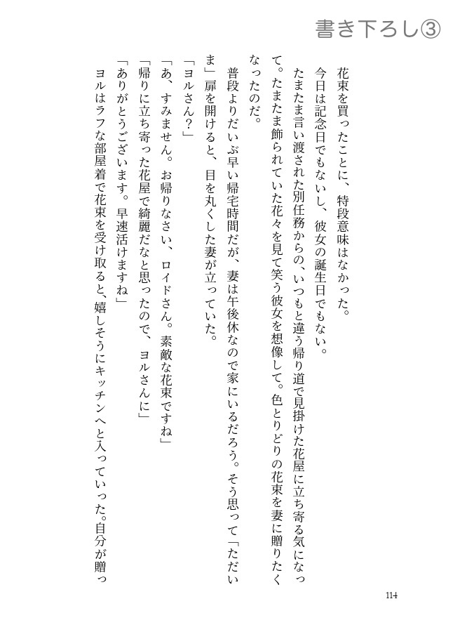 Abiding Memory of … 3