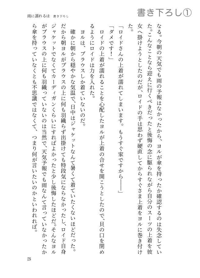 Abiding Memory of … 3