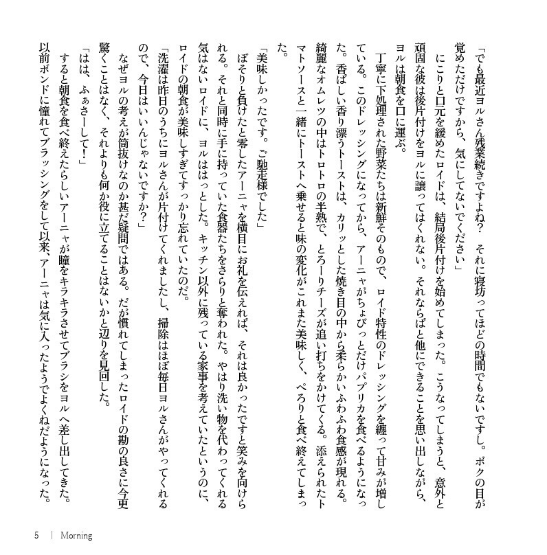 ひだまり
