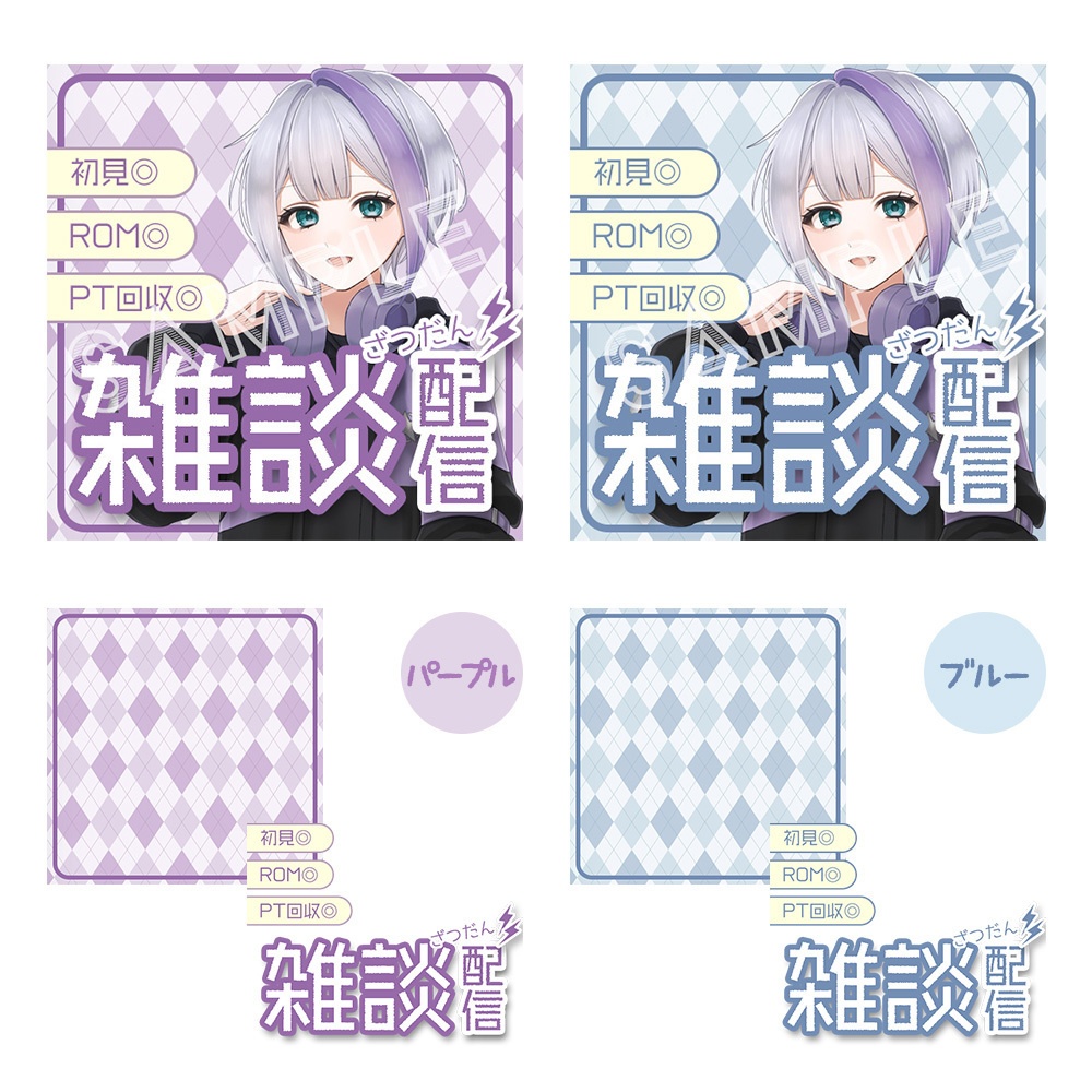 雑談配信サムネイル