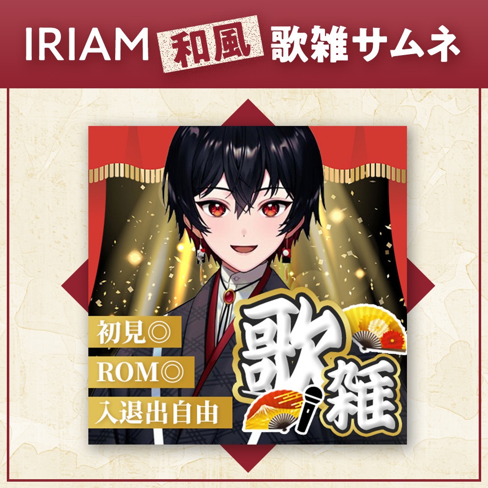 歌雑 和風サムネイル