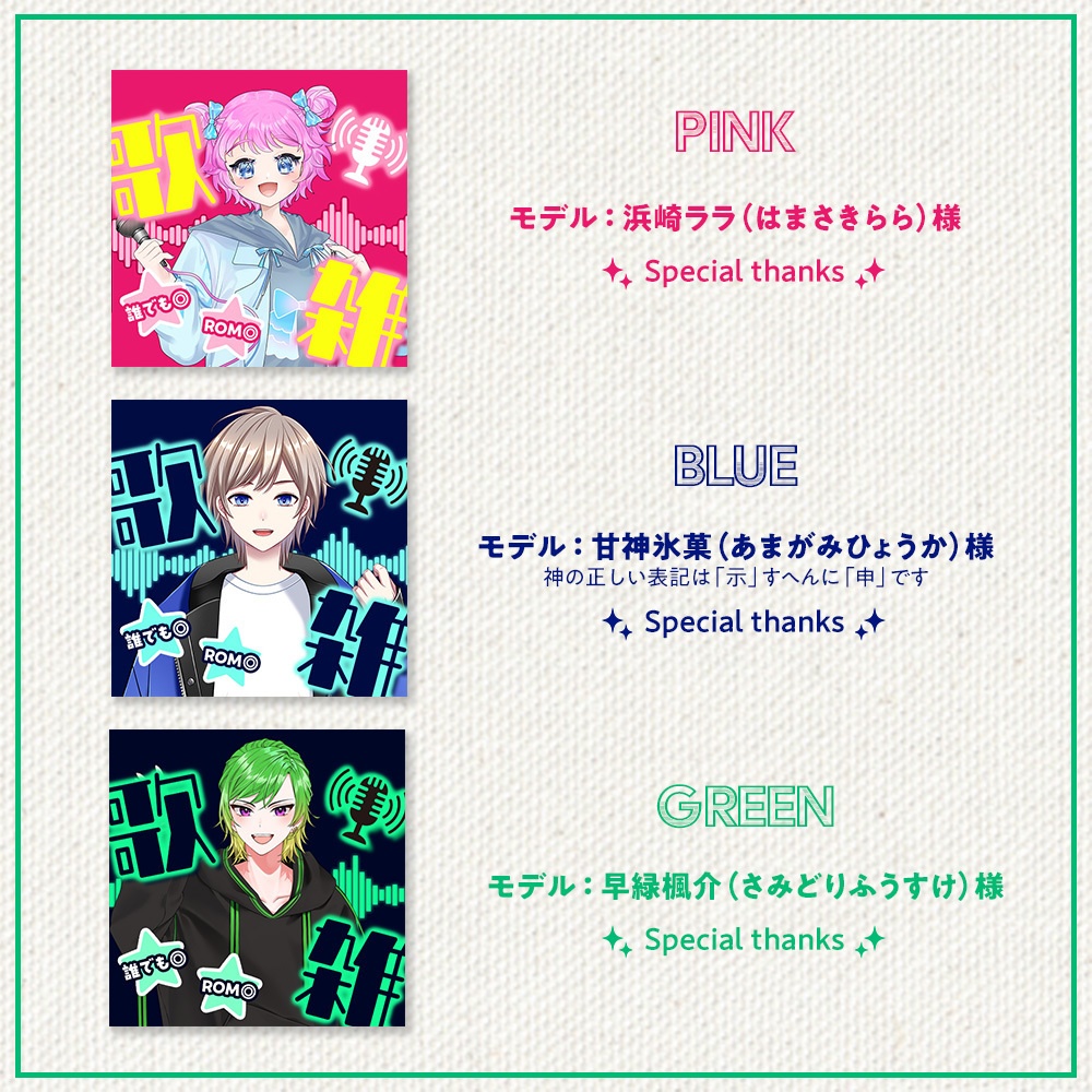 IRIAM 歌雑サムネイル