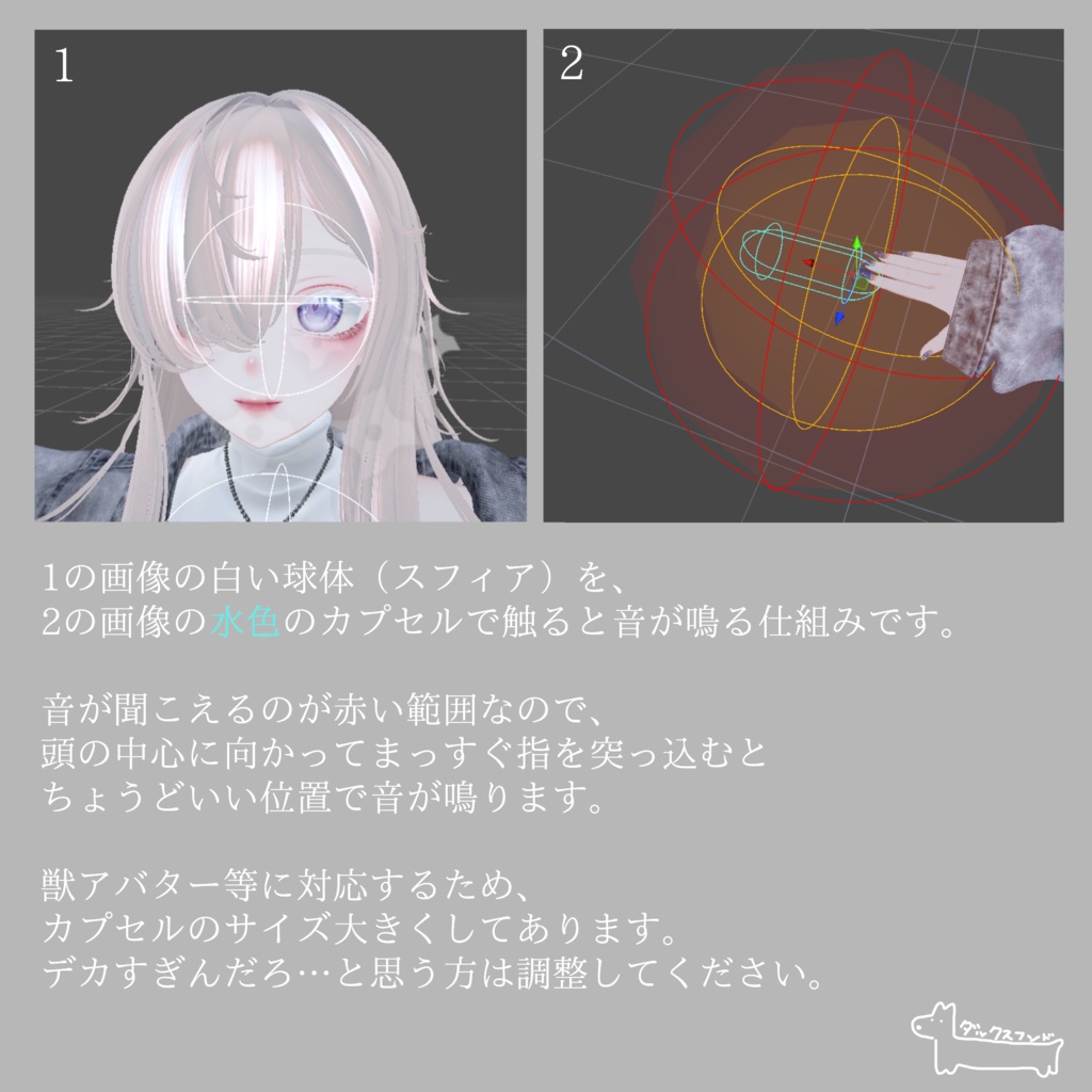 指耳かきギミック【VRChat】