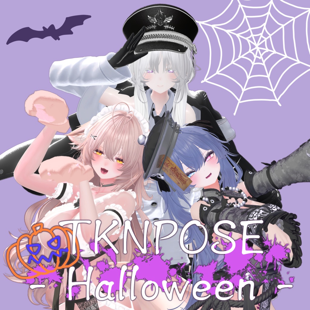 【無料】TKN POSE Halloween【VRChat】