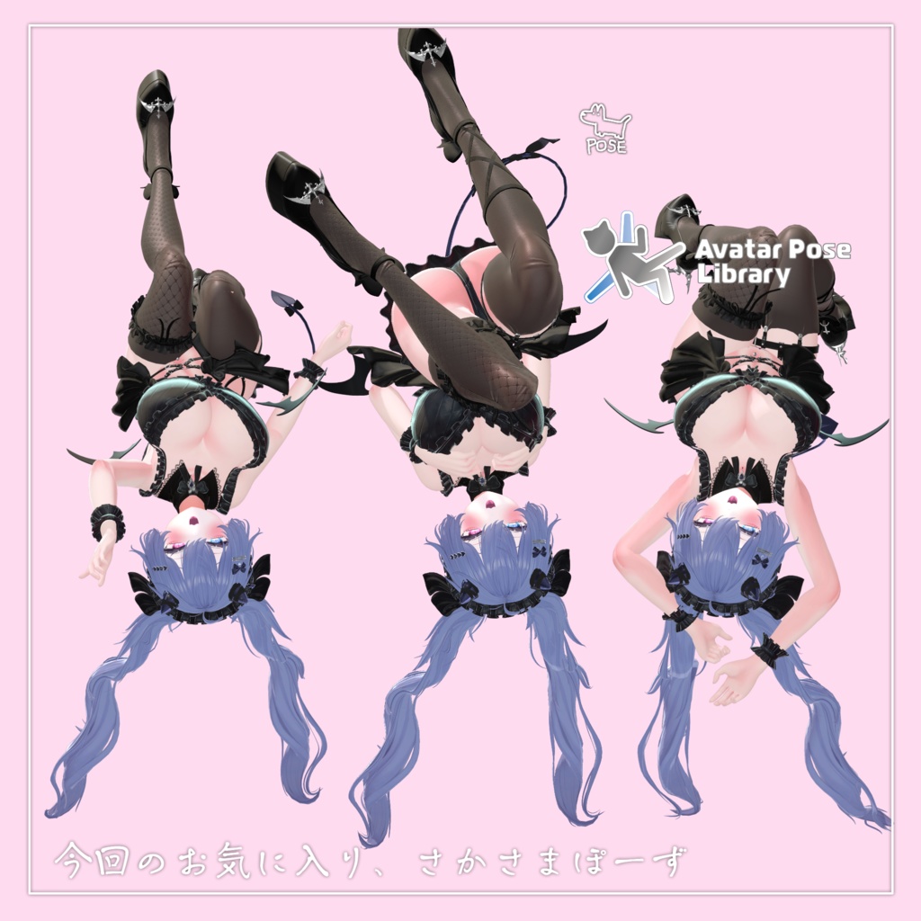 TKN POSE 3【VRChat】