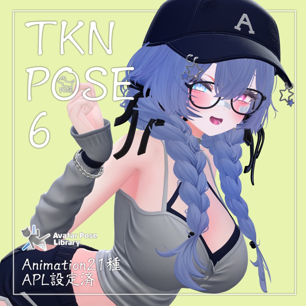 【SALE】TKN POSE 6【VRChat】
