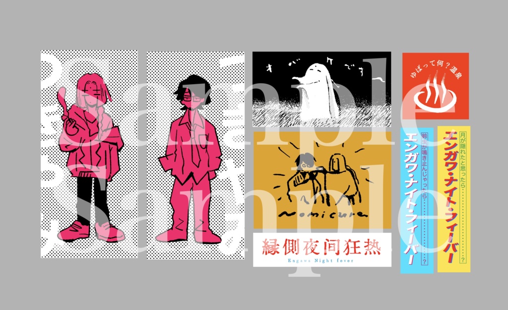 月闇概念シールセット