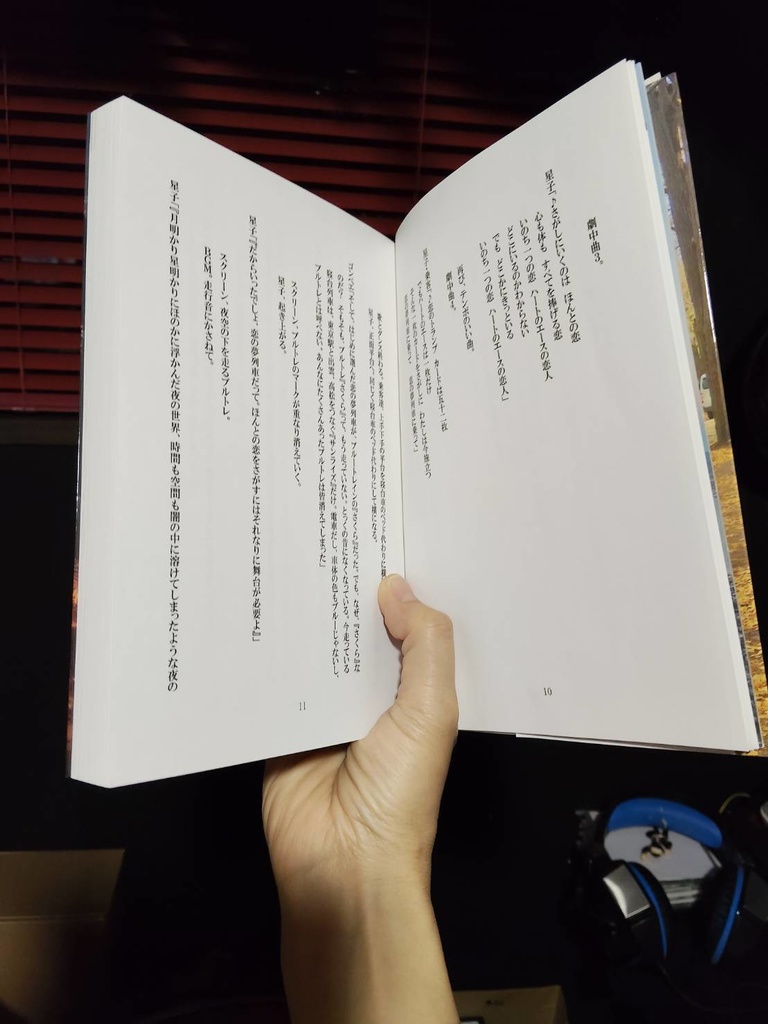 【サイン本 ラスト一冊※折れ線あり】Love Pilgrimage vol.3 星子シリーズ同窓会 レポート金沢・北海道レポート 殺人切符は♥色・北海道編 ~さよならは歌わない~