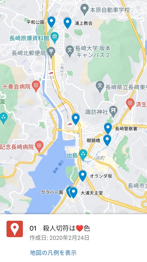 星子♥️宙太恋巡礼ガイド