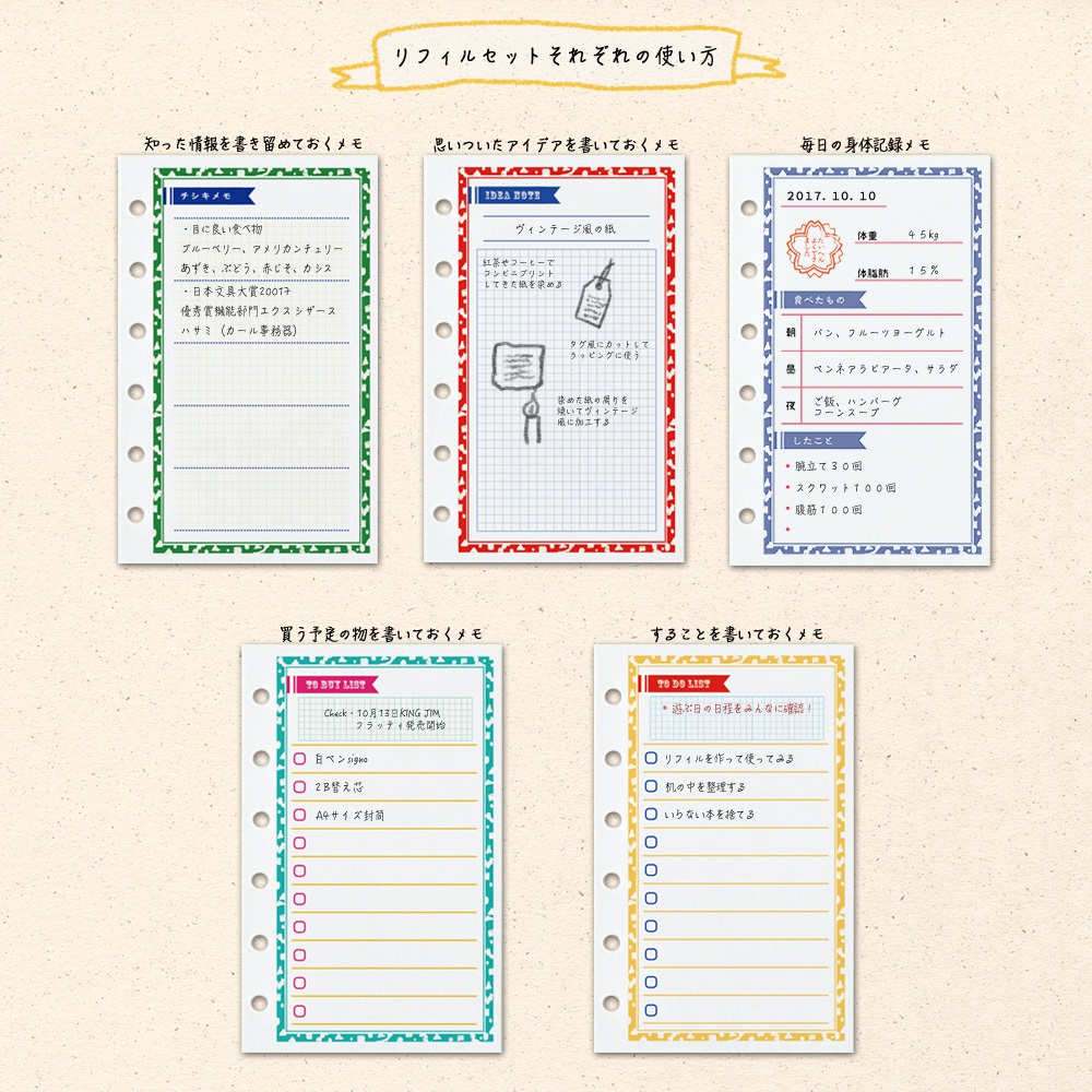 システム手帳 ミニ６size リフィル詰め合わせ つくったモノ達 Booth