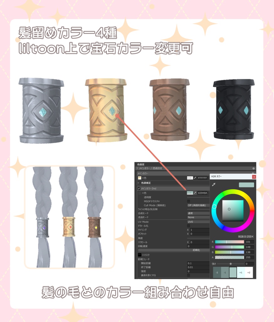 ケルト風三つ編みエクステ