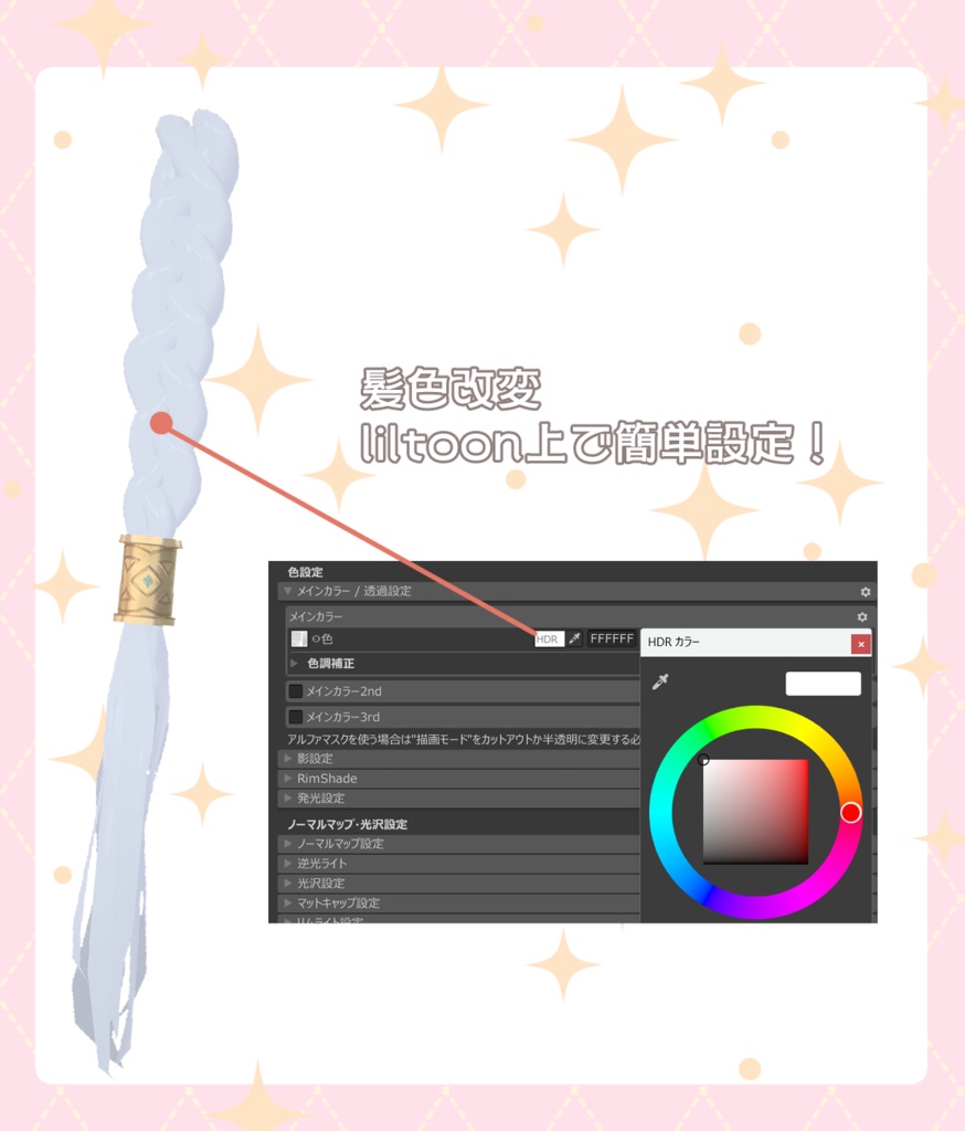 ケルト風三つ編みエクステ